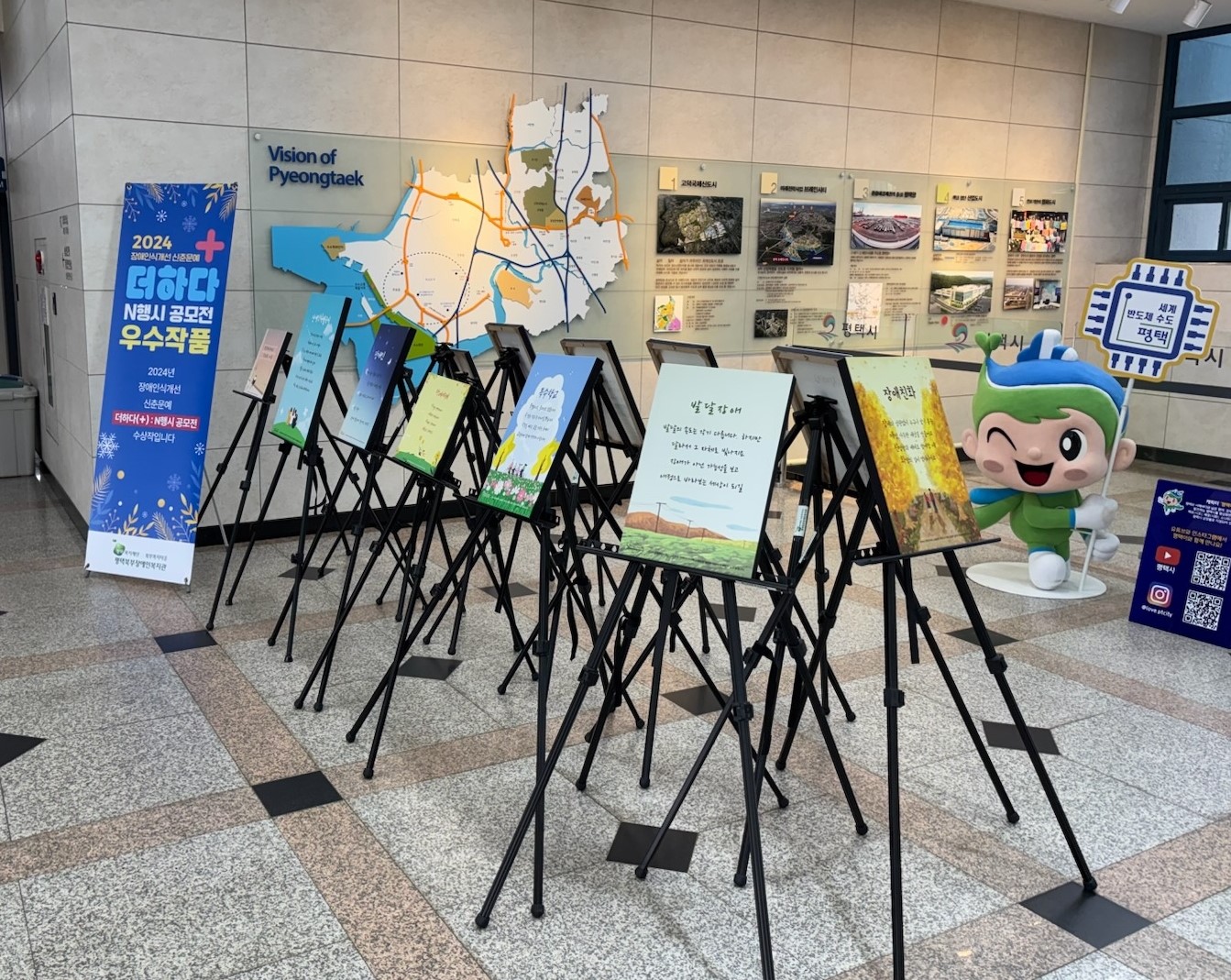 장애 인식 개선 N행시 공모전 당선작 전시 개최