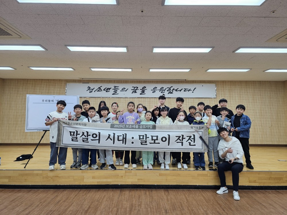 부산서구청소년문화의집, ‘말살의 시대 : 말모이 작전’ 프로그램 운영
