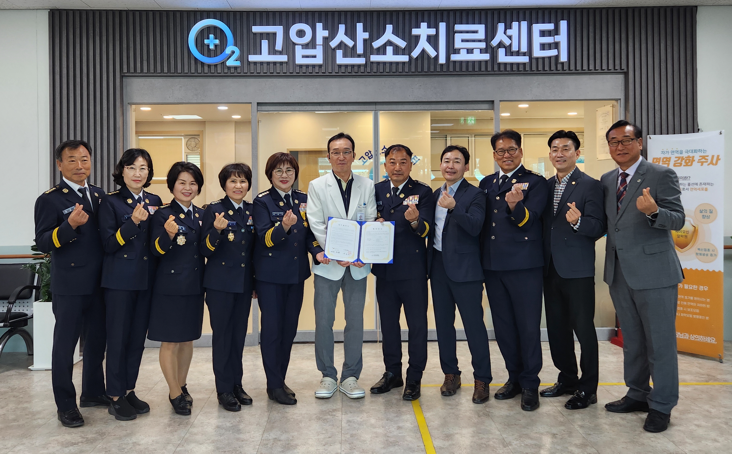 전북특별자치도 의용소방대연합회, 메디오투한방병원과 건강증진 업무협약 체결