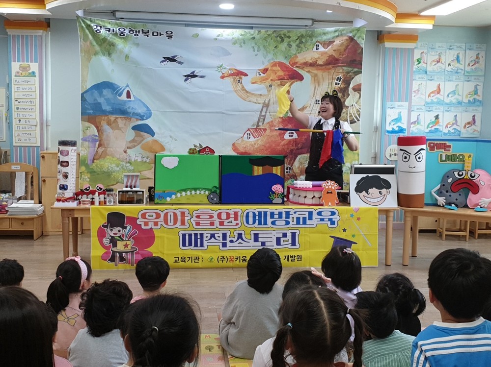 거제시 보건소, ‘세계 금연의 날’ 기념 어린이 흡연 예방 교육 운영
