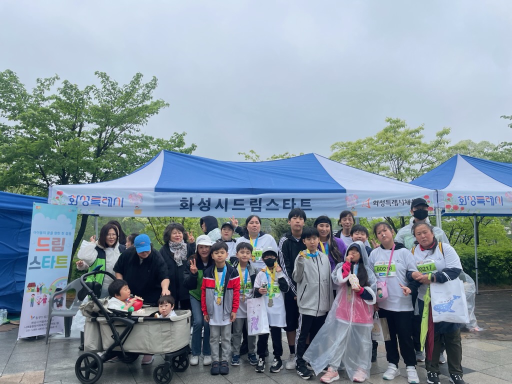 화성특례시, 드림스타트 가족과 함께 화성 효 마라톤 참여