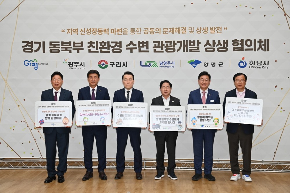 팔당호(댐)·북한강 중심 친환경 관광권역 조성, 하남시, K-스타월드 추진 박차… 중첩규제 해소 위한 연대 강화