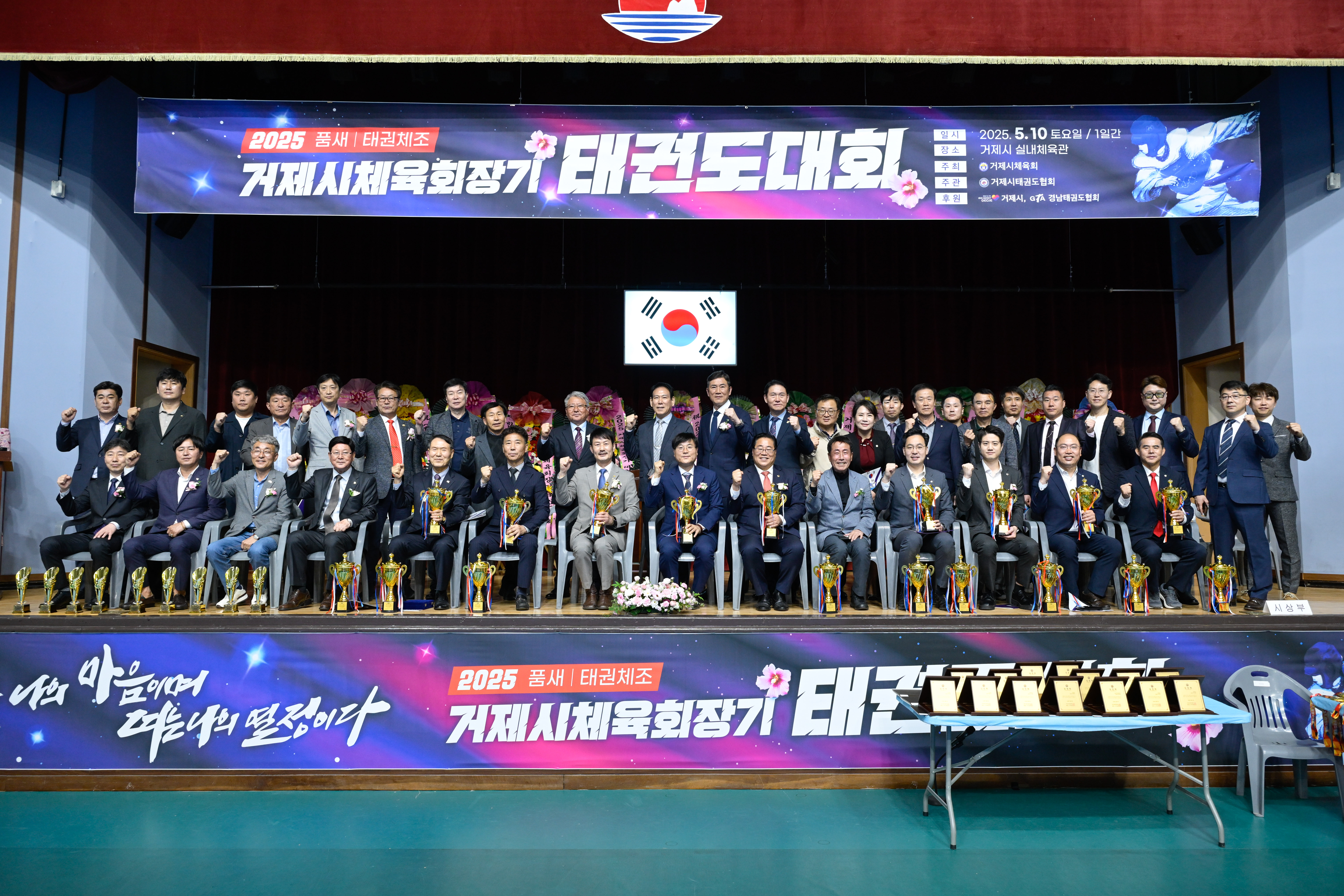 제2회 거제시체육회장배 태권도 품새대회 성료