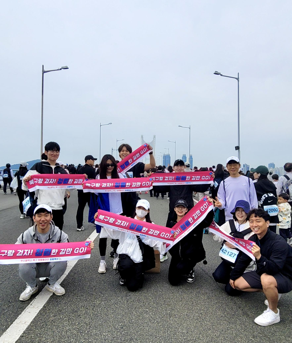 “청렴한 길만 Go! 북구 청렴북이, 시민과 함께 걷다”