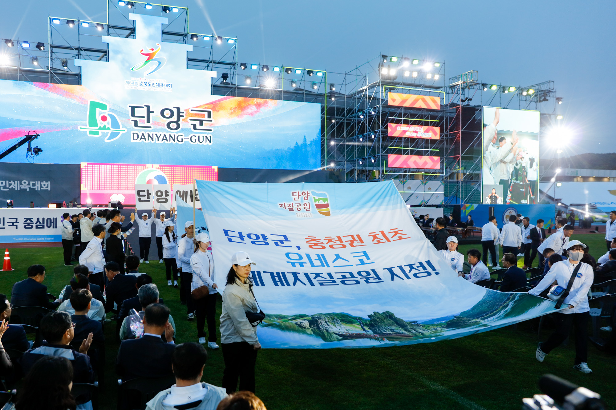 “흙 묻은 운동화가 만든 기적”…단양군, 도민체전 값진 성과 거둬