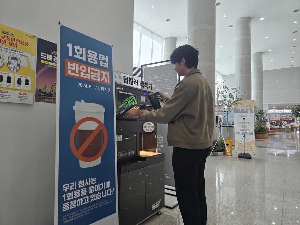 당진시, 텀블러 세척기 이용 월간 4만 7천 건 돌파...일회용 컵 사용 줄이기 본격화