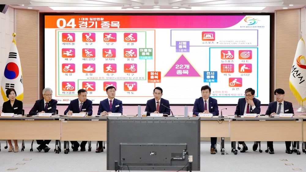 서산시, 제31회 충청남도장애인체육대회 준비 만전