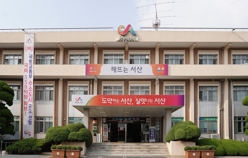 서산시, 환경개선부담금 체납액 일제정리 기간 운영