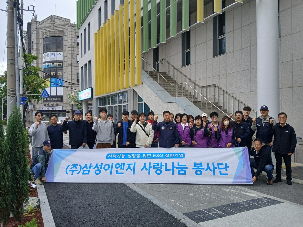 삼성이엔지, 온양5동 경로당 에어컨 필터 세척 봉사