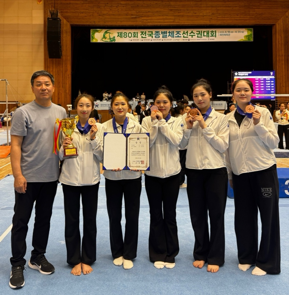 강남구청 여자체조팀, 전국종별체조선수권대회 3위 쾌거… 김서현 선수, 세계대학경기대회 국가대표 선발