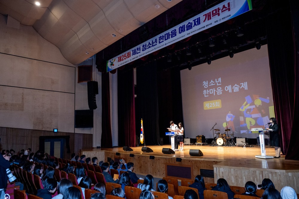 제25회 제천 청소년한마음예술제, 뜨거운 열기 속에 열려