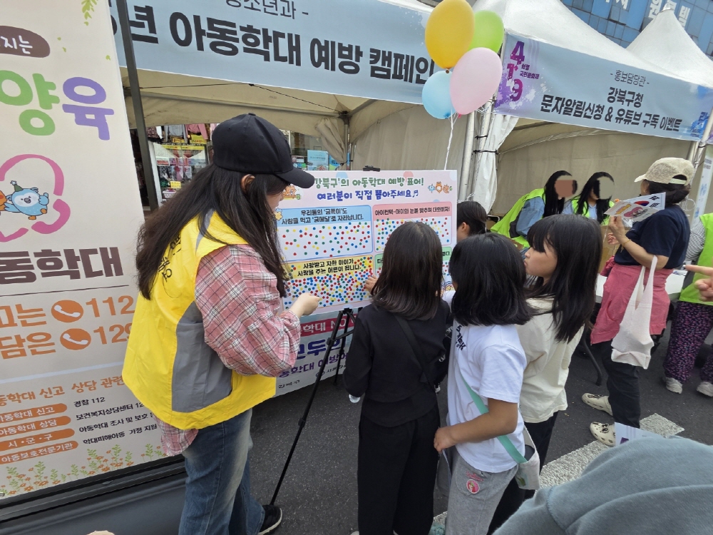 서울 강북구, 상반기 아동학대예방 캠페인 실시