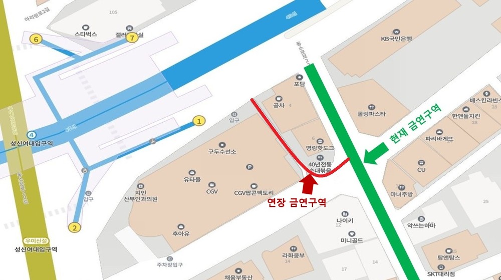 서울 성북구, 하나로거리 금연구역 확대 지정