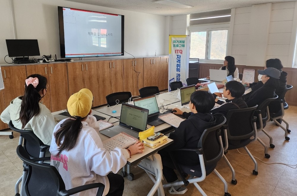괴산군학교밖청소년지원센터, ‘하다하다 ITQ’ 프로그램 운영