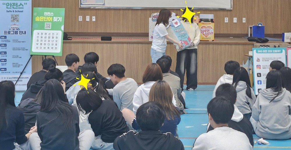 삼척시청소년상담복지센터, 학교로 찾아가는 미디어 안전 체험프로그램 “안전스” 진행