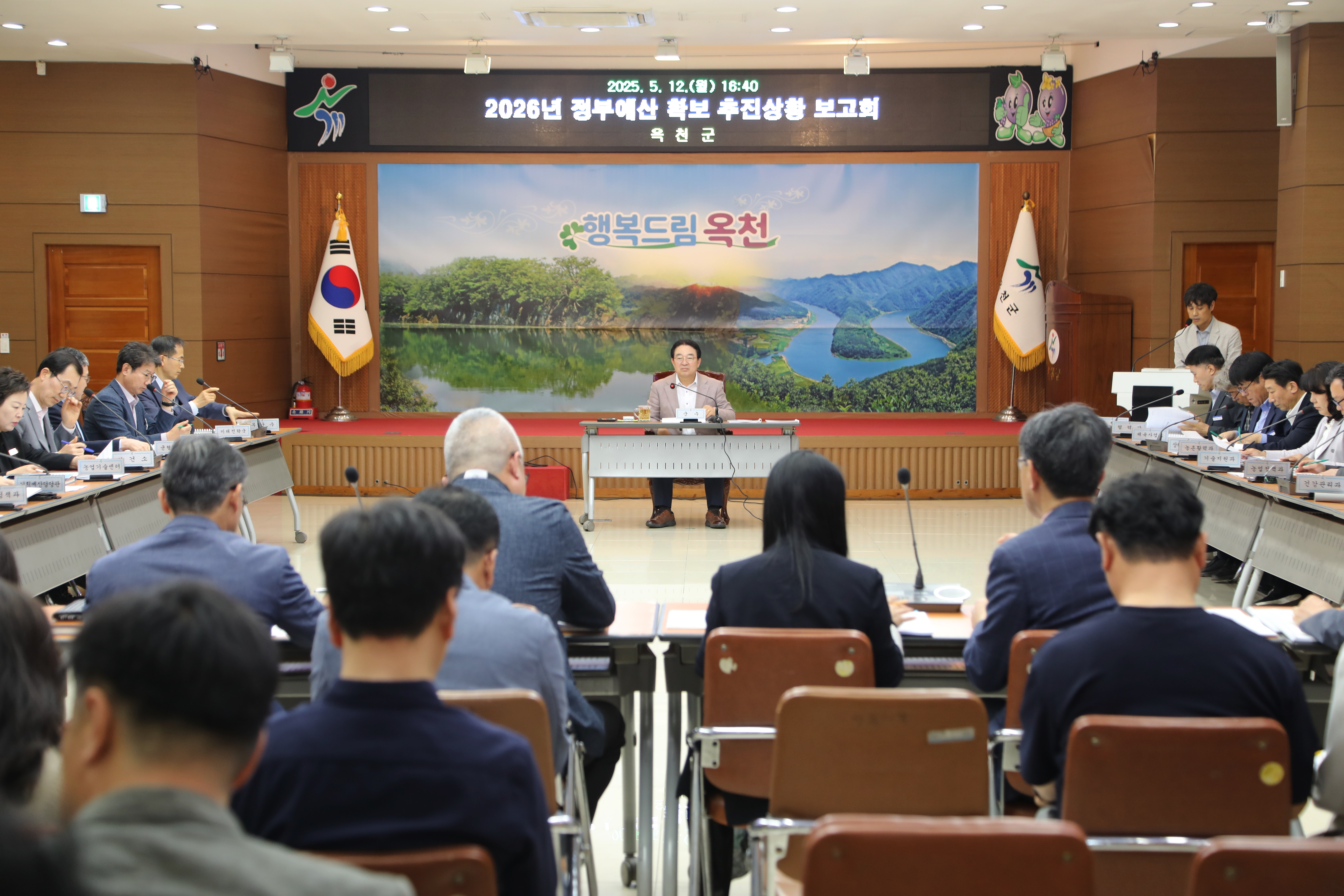 옥천군 2026년 정부예산 확보 추진상황 보고회 개최