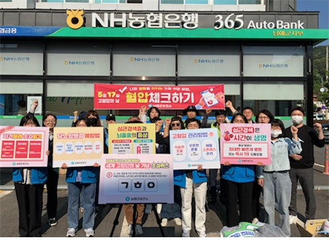 남해군보건소, ‘세계 고혈압의 날’맞아 예방 캠페인 펼쳐