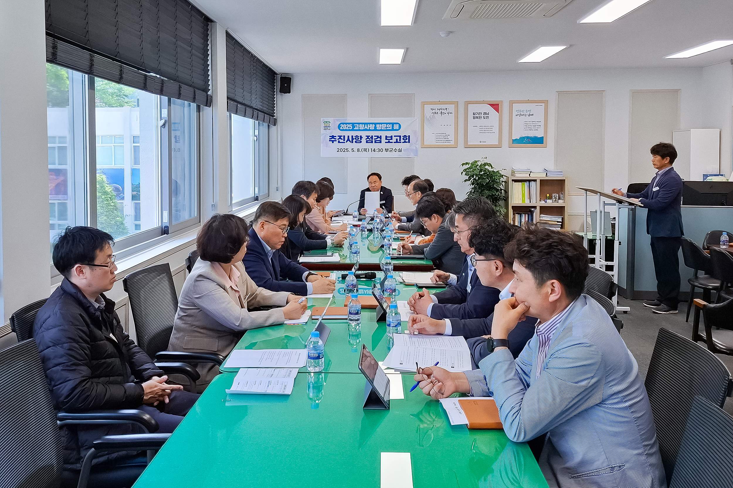 남해군, ‘2025 고향사랑 방문의 해’ 추진사항 점검 보고회 개최