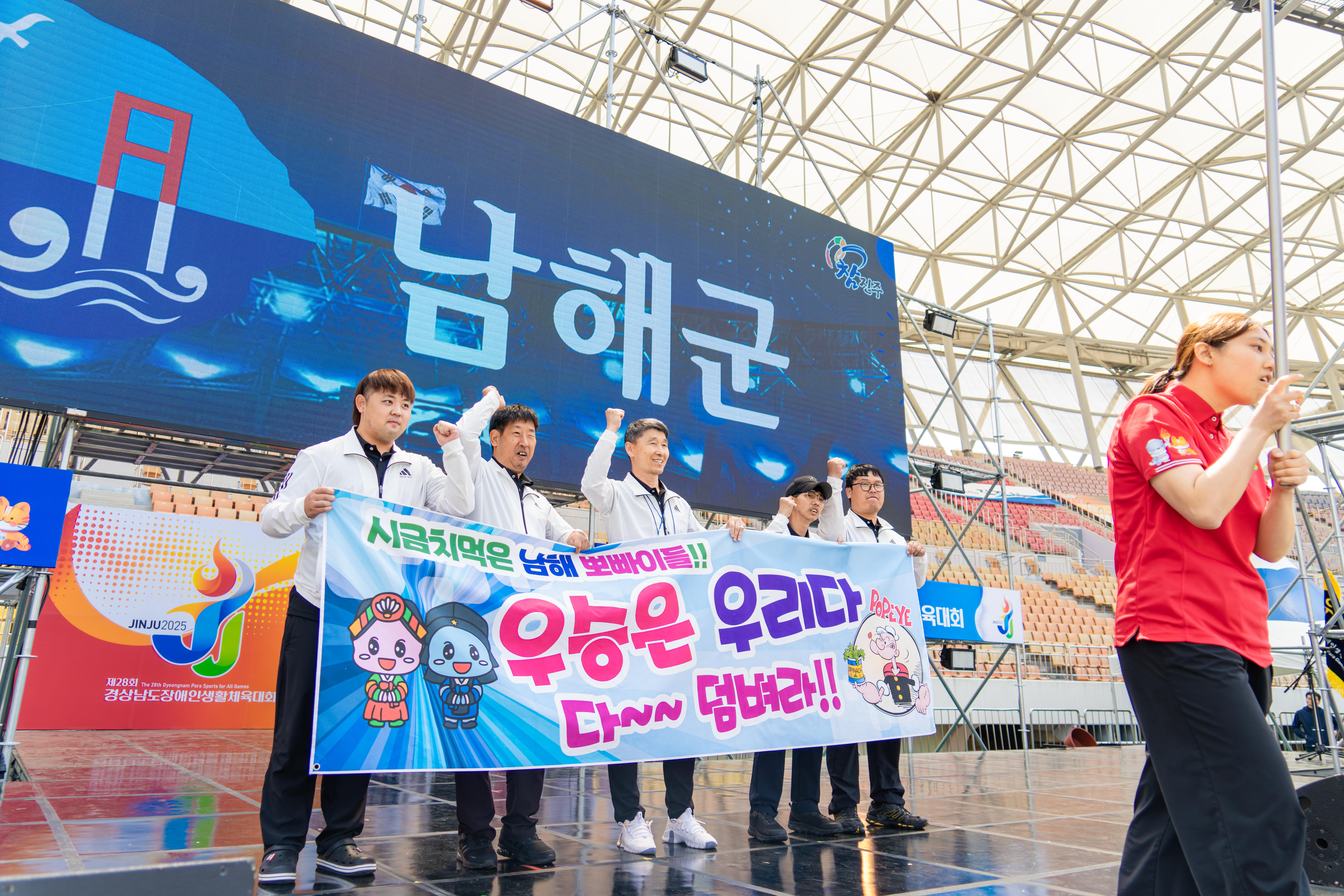 남해군, 제28회 경상남도장애인생활체육대회 18개 시군 ‘통합 2위’ 쾌거