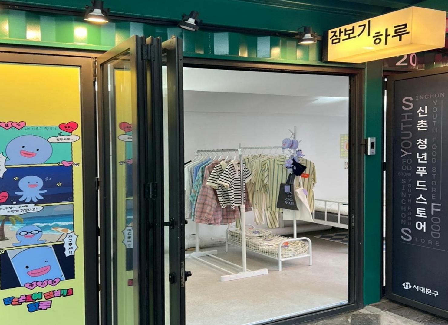 반짝매장 신촌 청년푸드스토어 매력 밝힌다