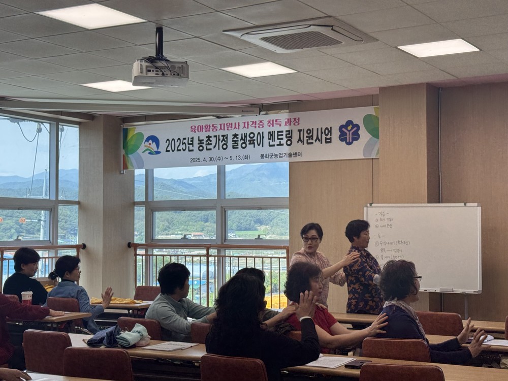 봉화군농업기술센터, 농촌가정 출생육아 멘토링 지원사업 추진해