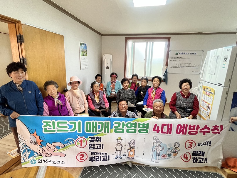 의성군, 진드기 매개 감염병 SFTS 예방 위한 현장 대응 실시