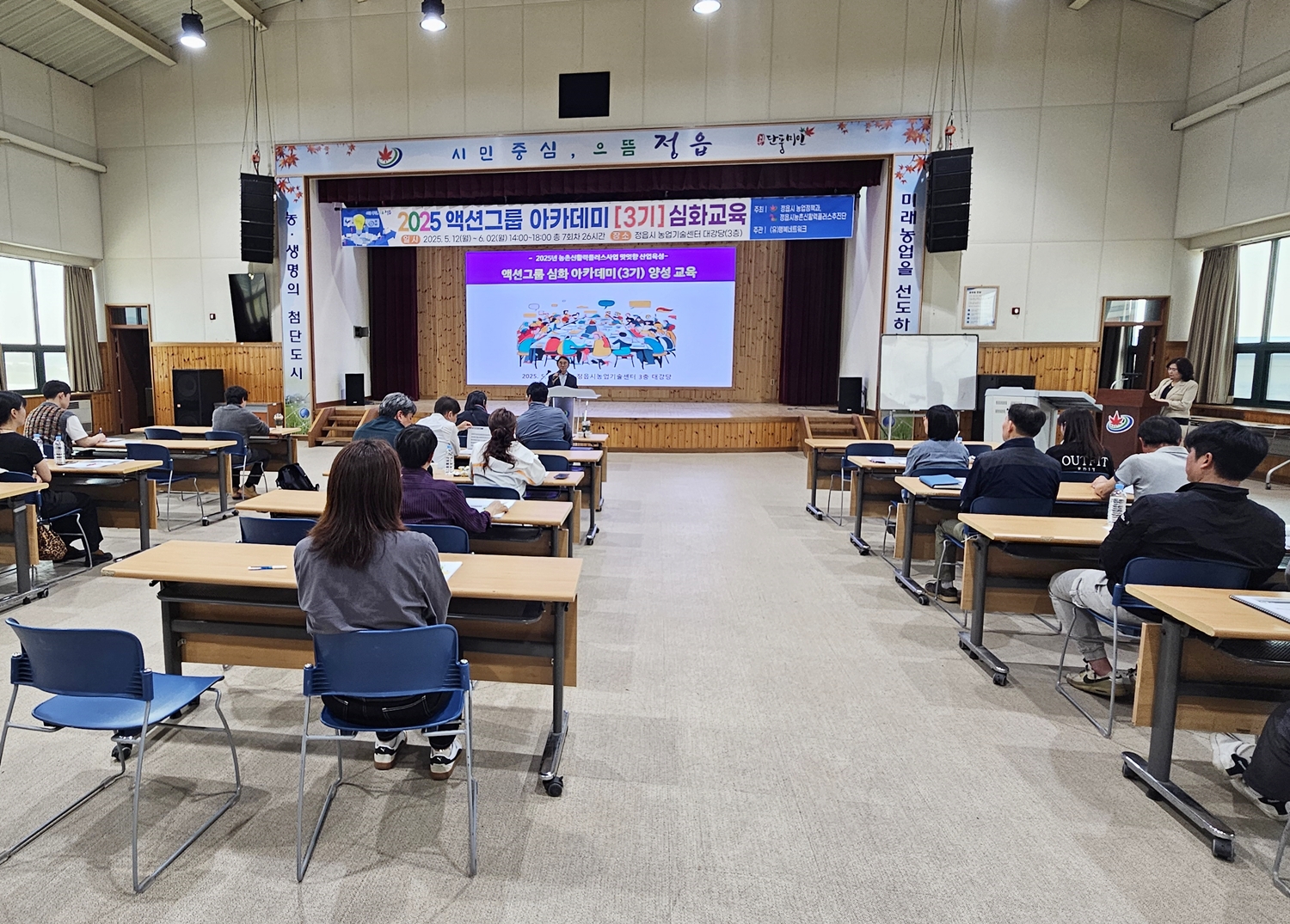 정읍 농촌에 ‘신활력’…액션그룹 심화교육으로 혁신 역량 UP