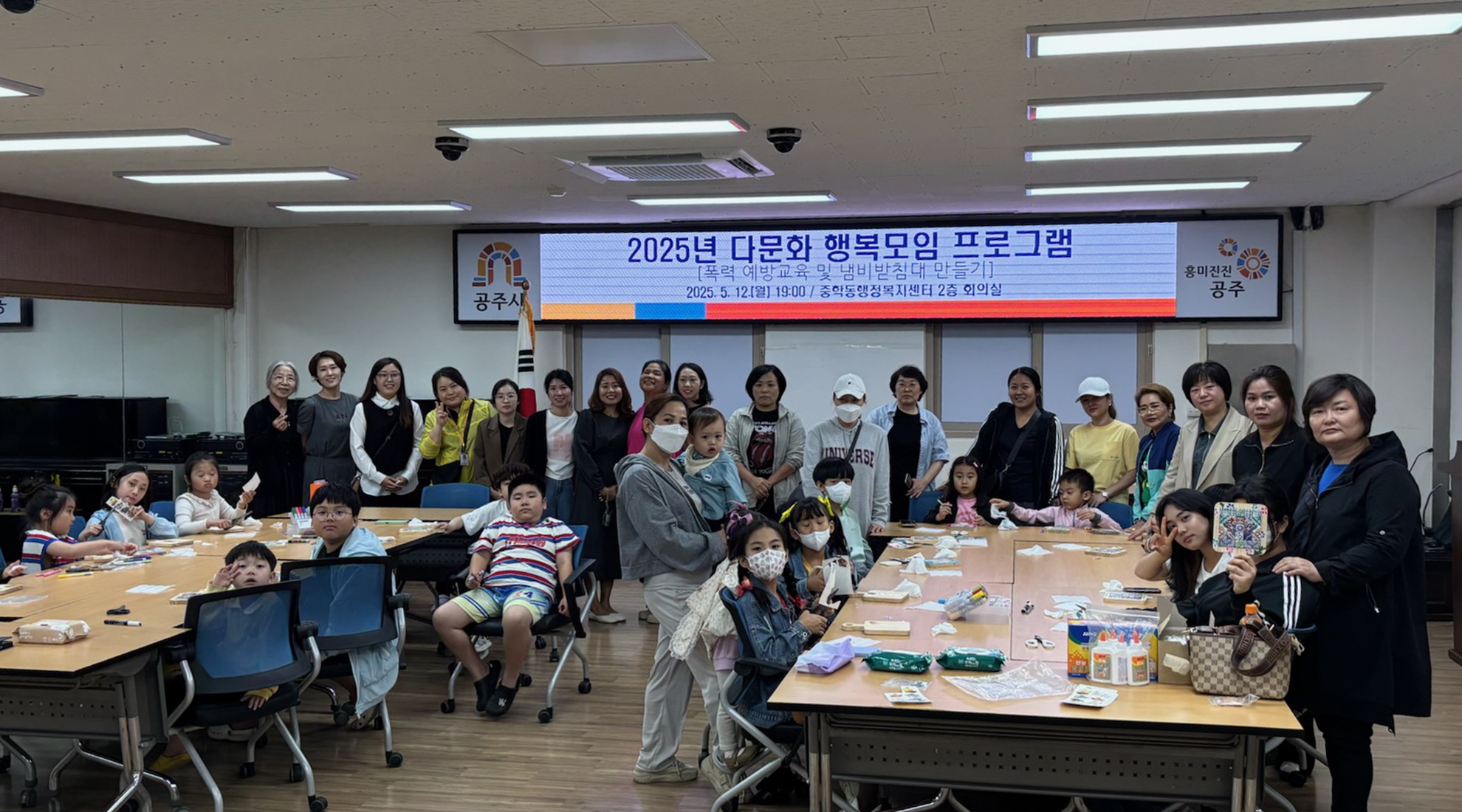 공주시 중학동, ‘다문화 행복모임 프로그램 강좌’ 운영