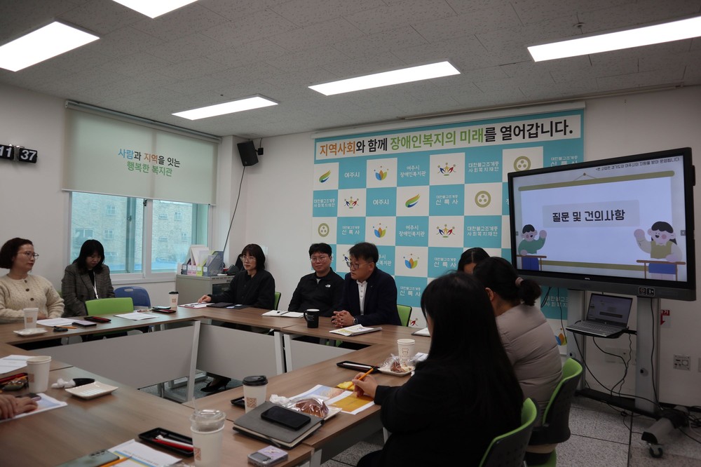 여주시, 경계선 지능인 부모 교육 및 간담회 개최