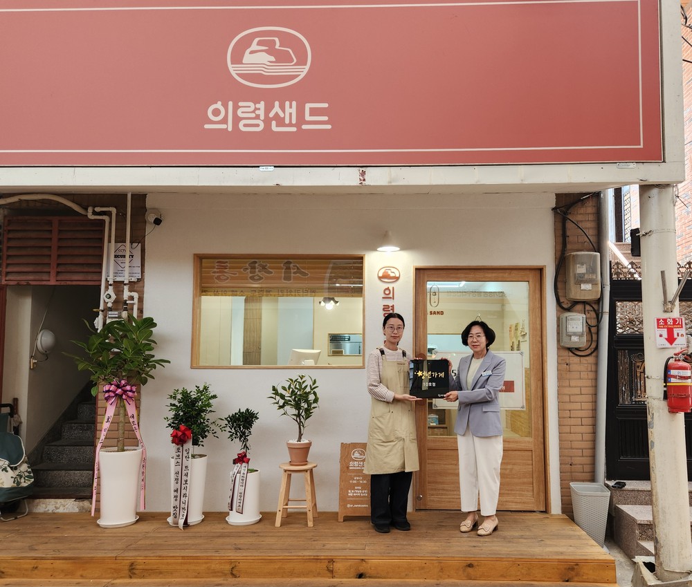 의령군, 청년가게 10호점·11호점 오픈