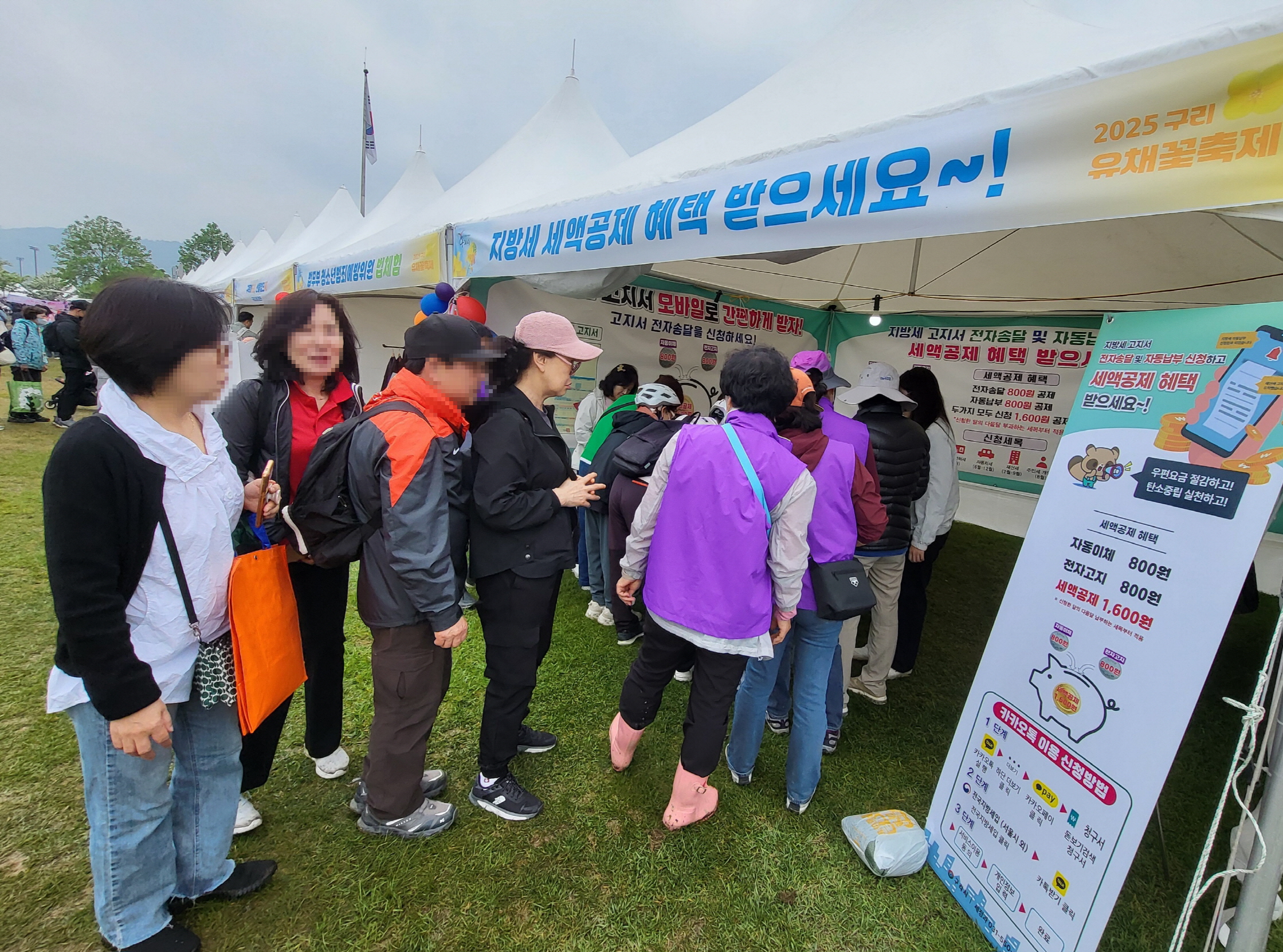 구리시, “지방세 전자송달·자동납부하고, 세액공제 받으세요!”