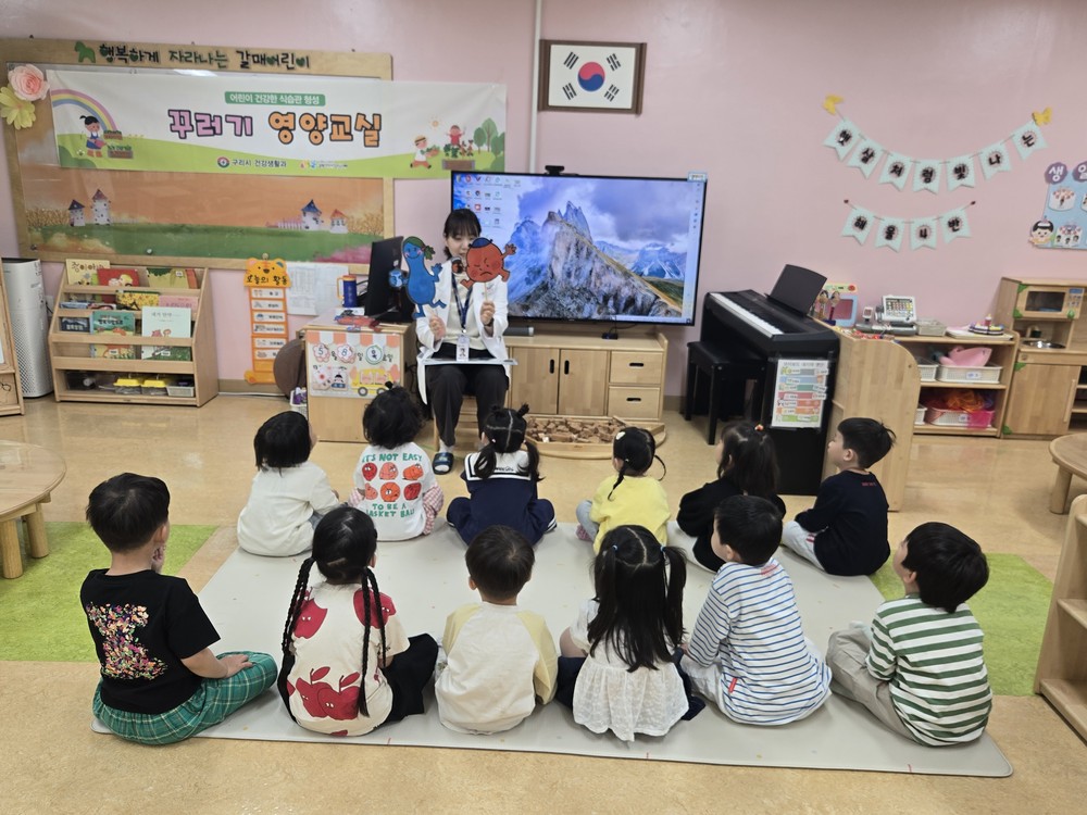 구리시, 체험형 프로그램 ‘꾸러기 영양교실’ 운영