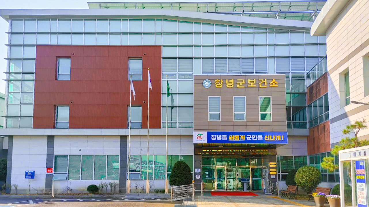 창녕군, 간흡충 등 기생충질환 예방 위한 무료 검사 실시