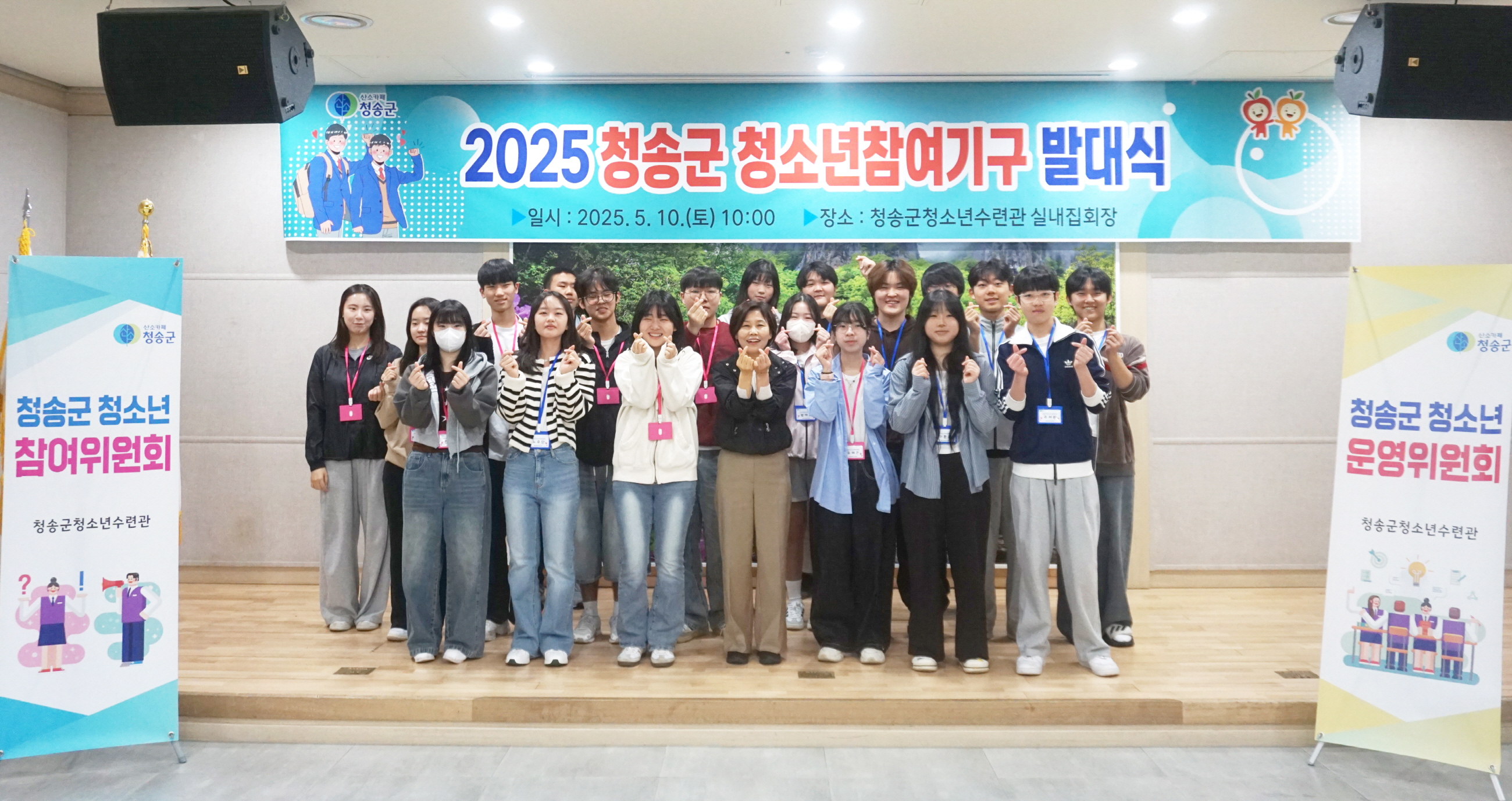 청송군, 청소년이 주인공인 변화의 시작!
청소년참여기구 발대식 개최