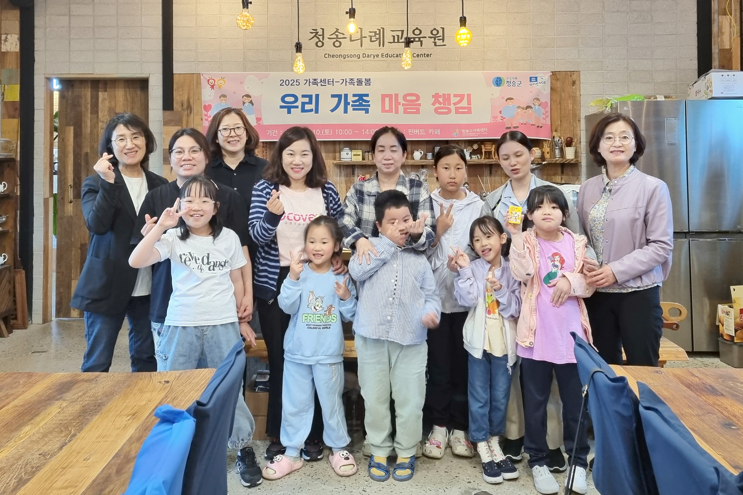 청송군가족센터, 산불 피해가족을 위한 ‘우리가족 마음챙김’프로그램 진행