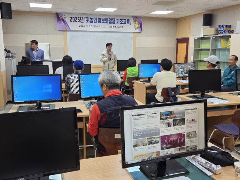 귀농인 정보화활용 기초교육(스마트스토어 과정) 개강