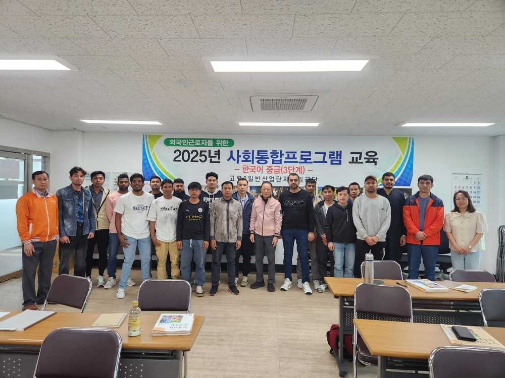 고령군 사회통합프로그램 운영으로 외국인의 안정적 지역정착 유도