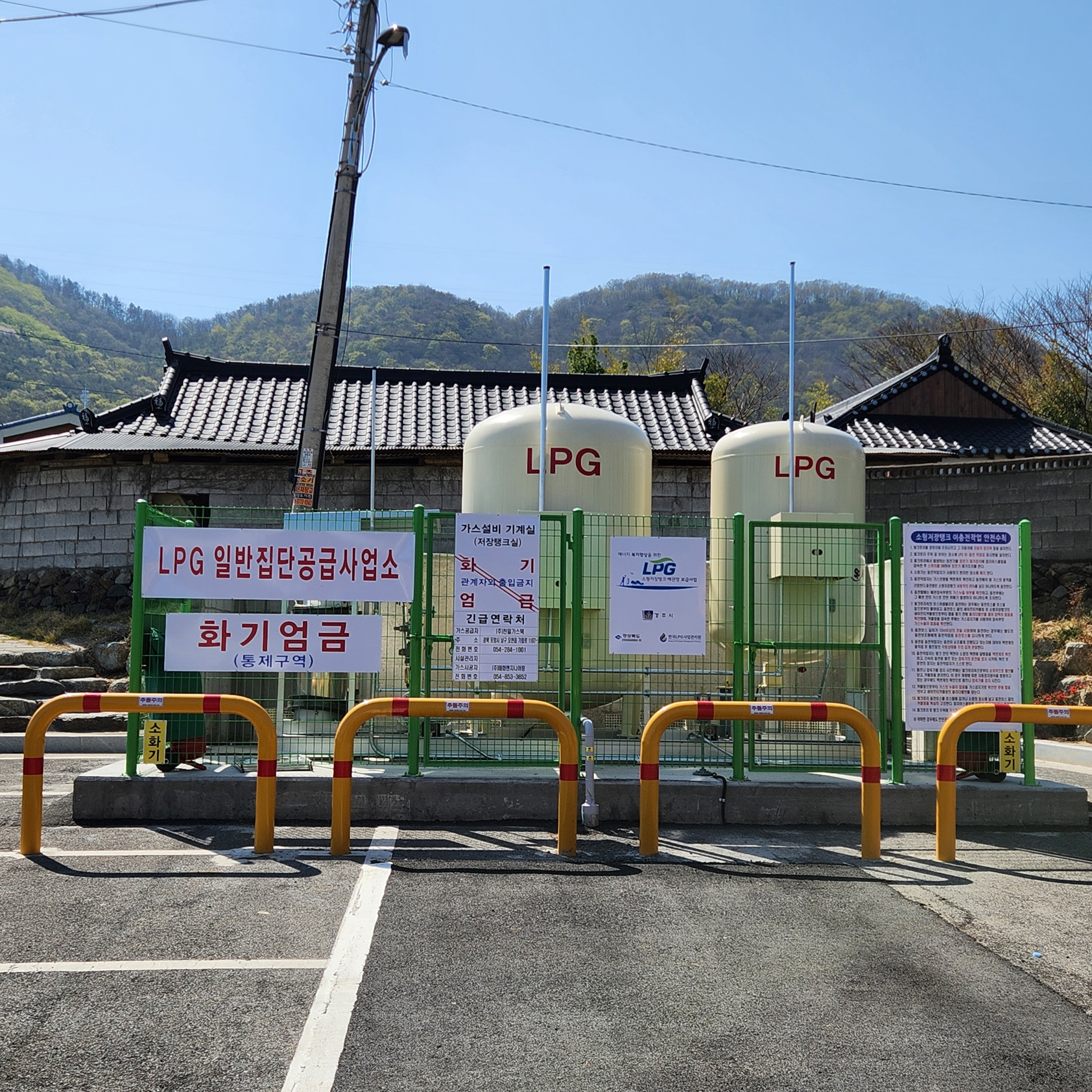 경주시, 도시가스 미공급 지역 대상 LPG 소형저장탱크 보급사업 지속 추진