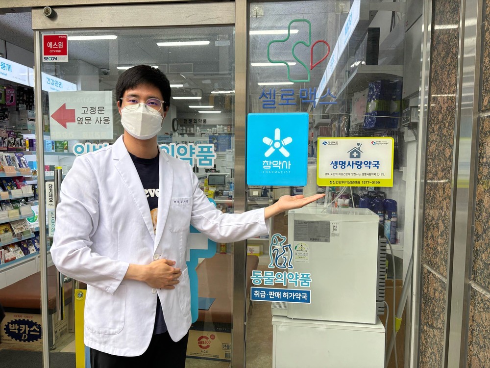 경주시정신건강복지센터, 생명사랑 협약 확대…지역 의원·약국 4곳 새로 참여