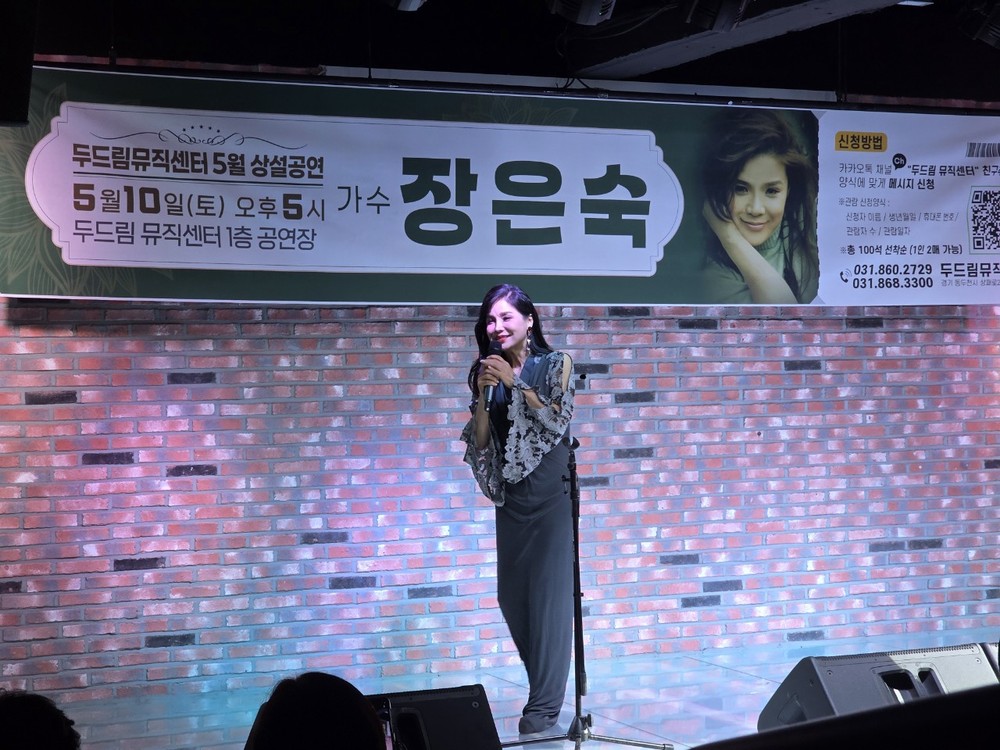 두드림뮤직센터 달군 장은숙의 무대, 관객들의 열띤 환호