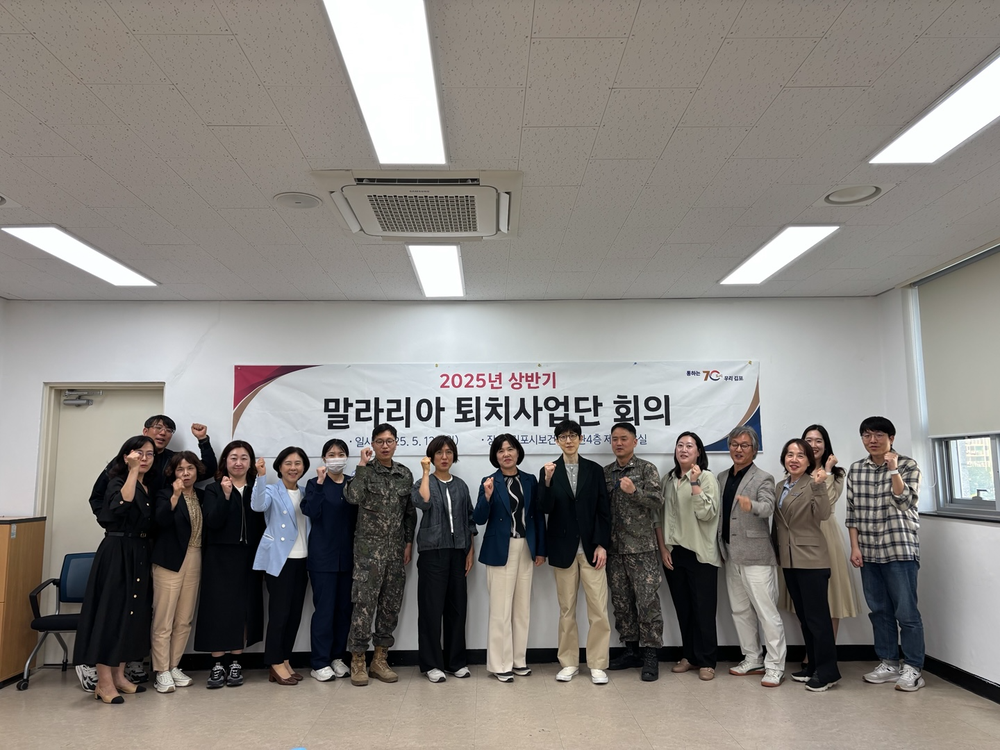 김포시, 2025년 상반기 말라리아 퇴치사업단 회의 개최