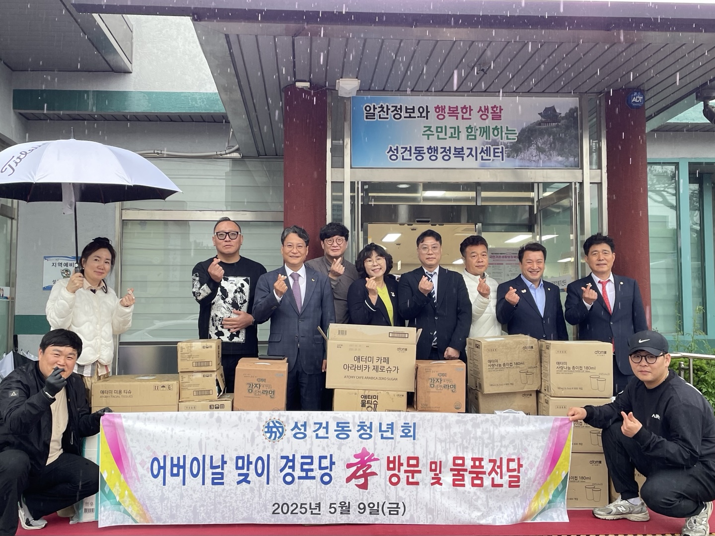 경주 성건동 청년회, 경로당 9개소에 생필품 전달…가정의 달 맞아 어르신께 감사 전해