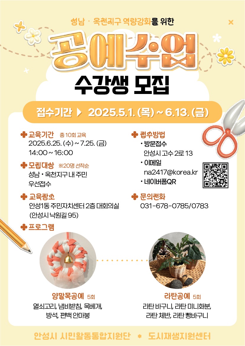 공예로 잇는 공동체, 함께 성장할 수강생 모집!