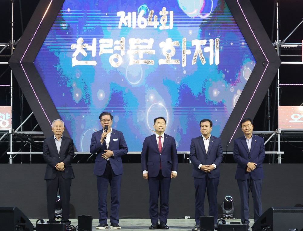 제64회 천령문화제 5일간의 여정 마무리