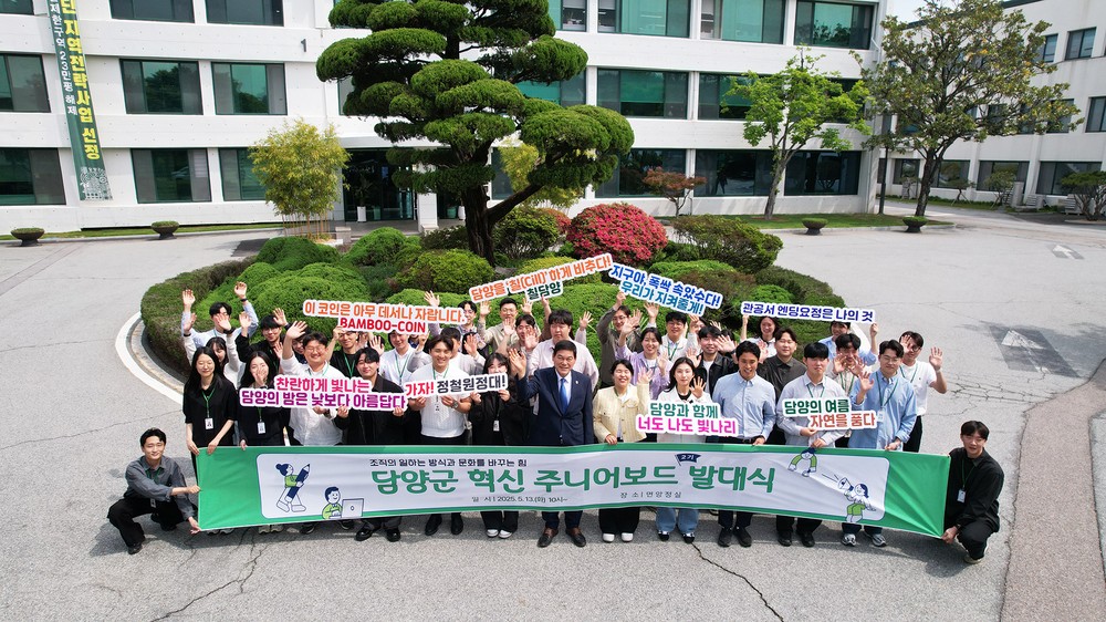 담양군, ‘제2기 혁신 주니어보드’ 출범… 청년 공직자 행정 혁신 앞장선다