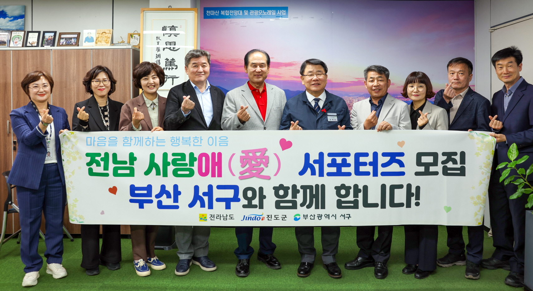 진도군, 문화예술 및 관광 교류도시 ‘부산 서구’ 방문