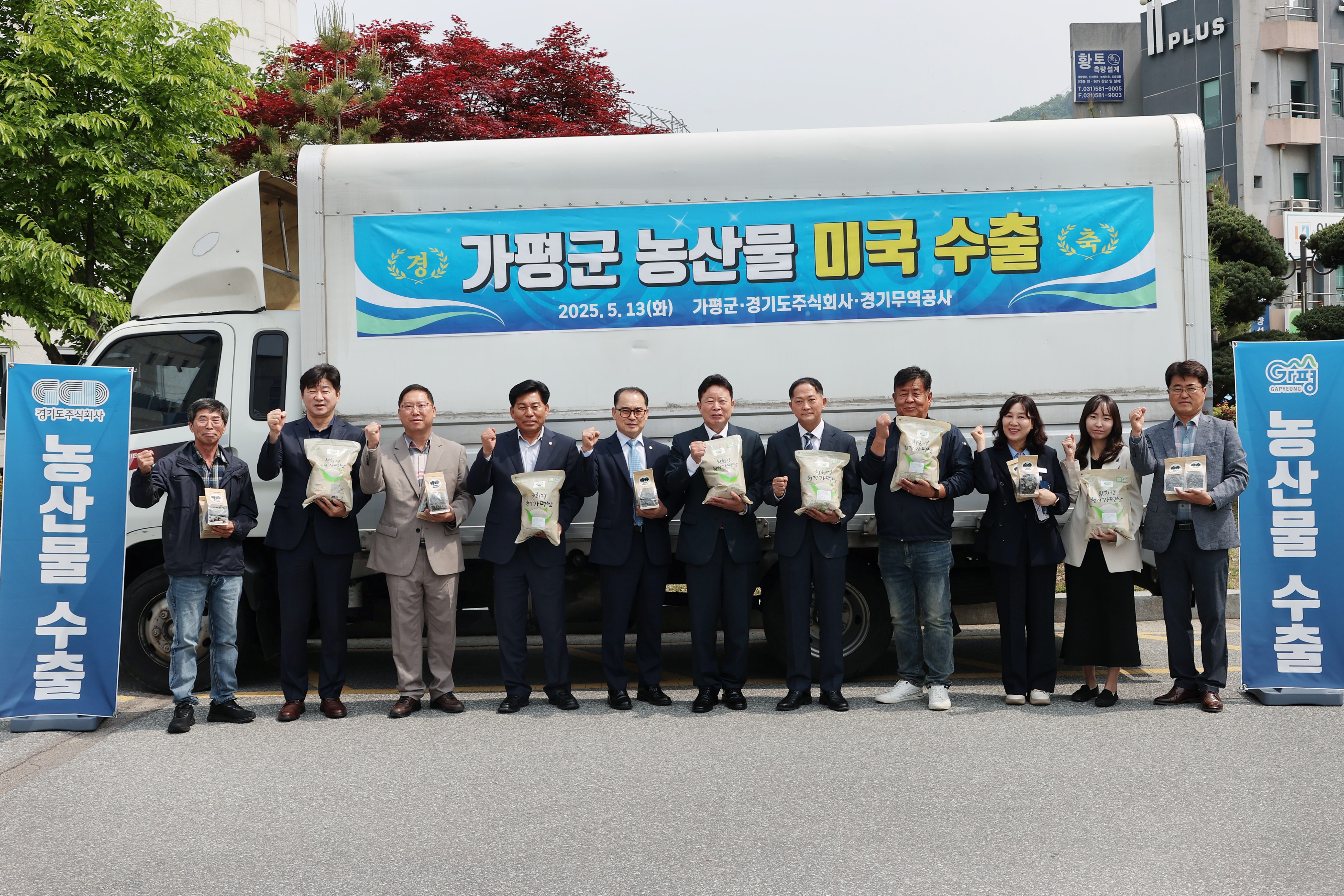가평산 쌀과 버섯, 미국 시장 첫 수출길 올라