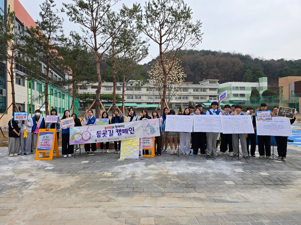 가평군청소년상담복지센터, 건강한 학교문화 캠페인 실시