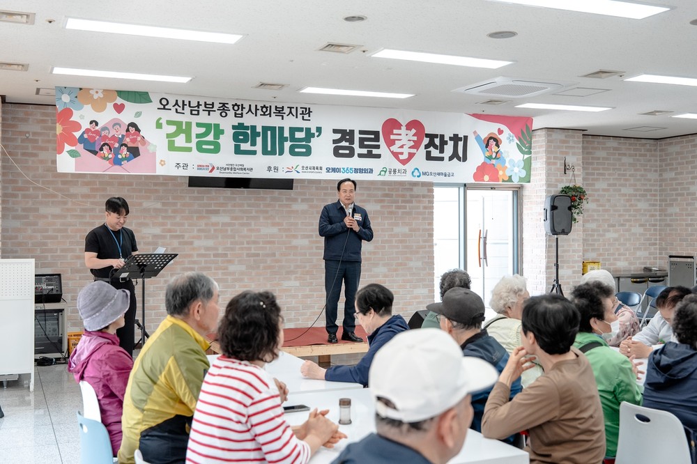 오산남부종합사회복지관, 5월 가정의달 맞이 지역주민과 함께하는 “사랑으로 물들여봄” 행사 성료