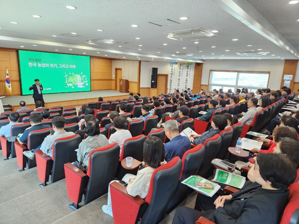 안성시농업기술센터, ‘기후변화와 농업의 위기’ 특강 성료